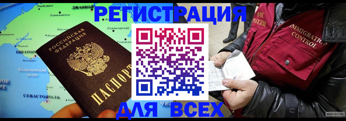 регистрация для дет. сада в Тобольске
